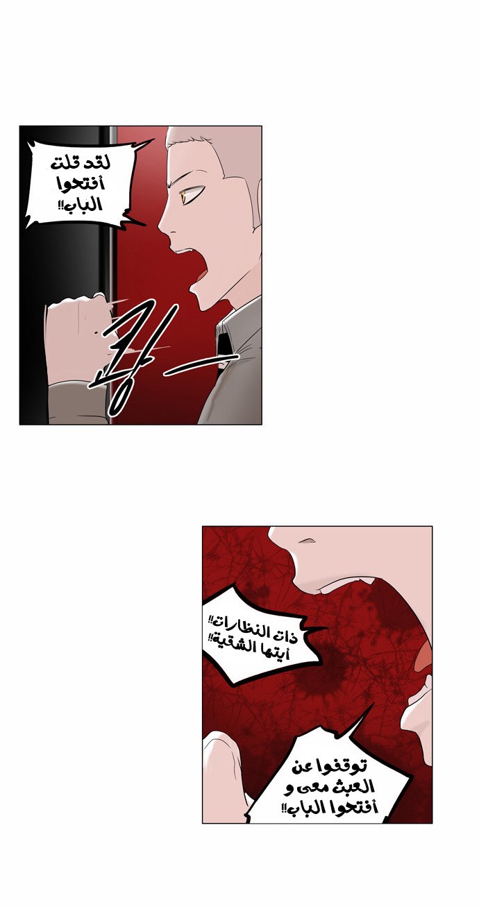 Read Tower of God S2 AR Manga Online