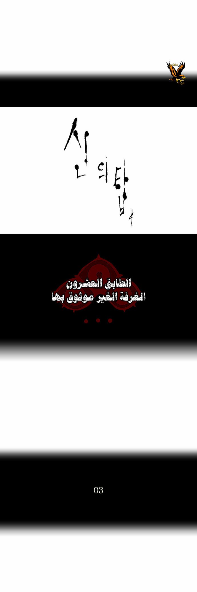 Read Tower of God S2 AR Manga Online