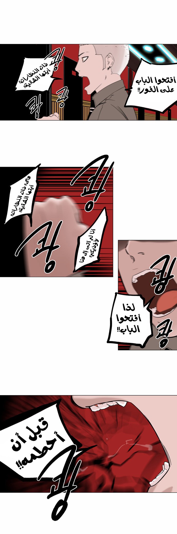 Read Tower of God S2 AR Manga Online