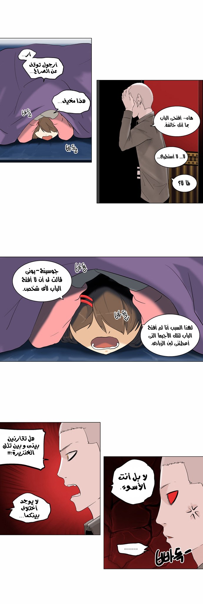Read Tower of God S2 AR Manga Online