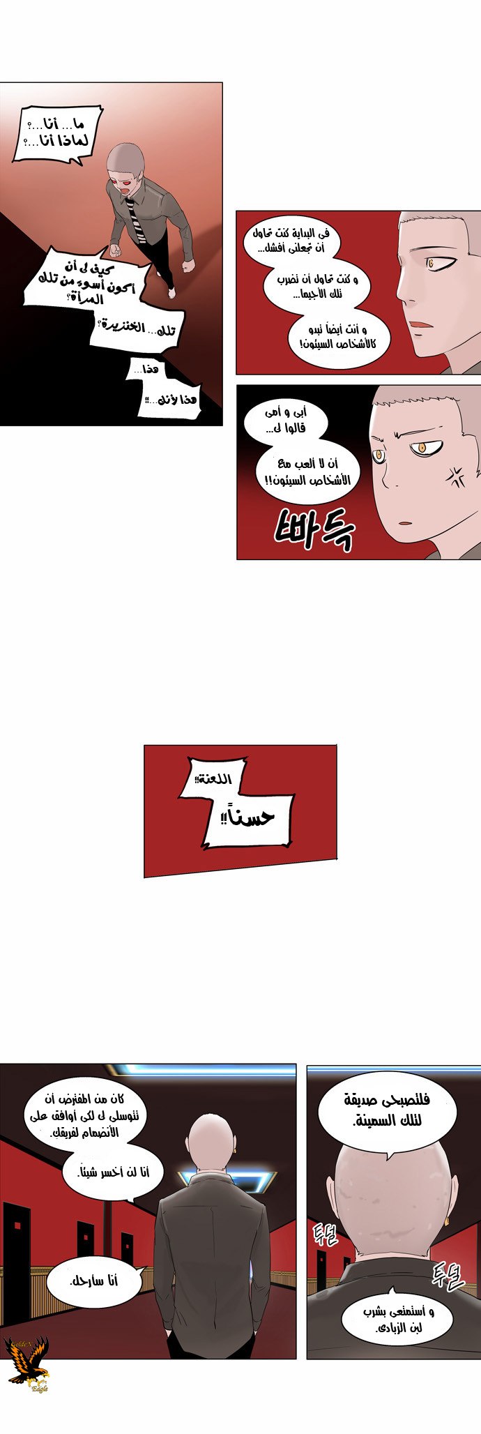 Read Tower of God S2 AR Manga Online