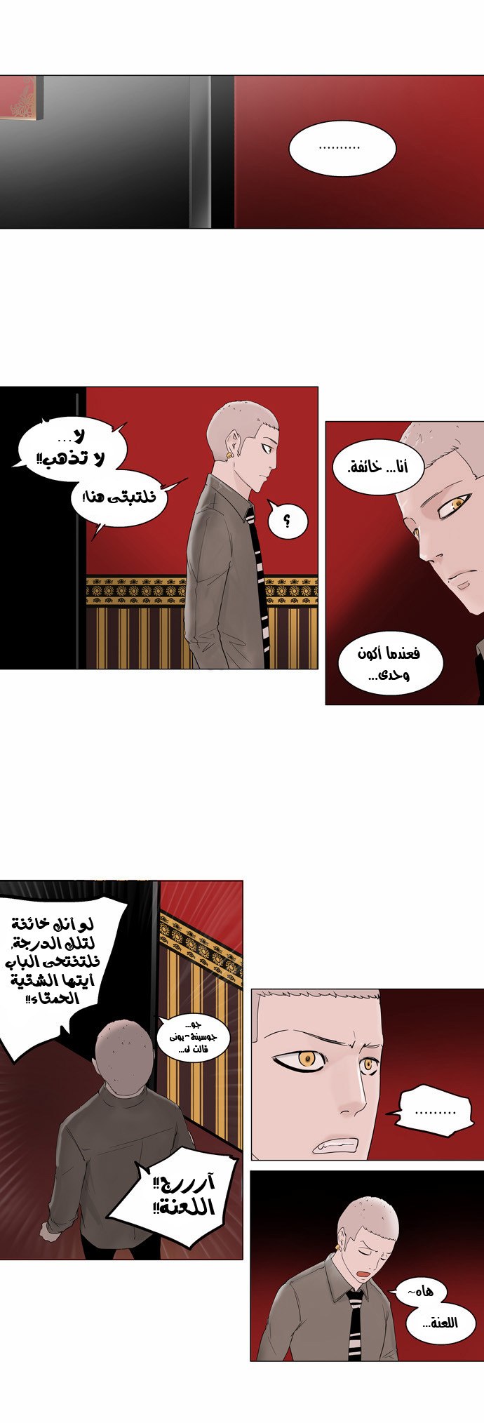 Read Tower of God S2 AR Manga Online