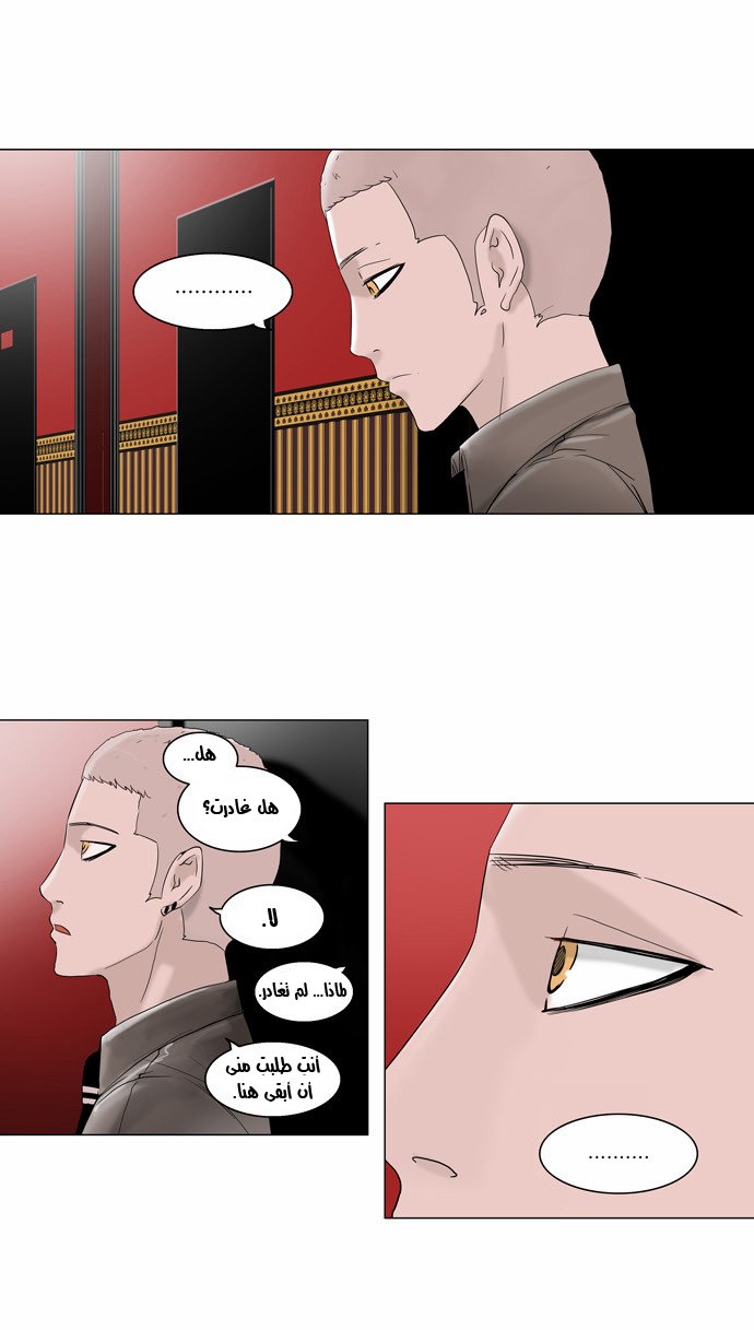 Read Tower of God S2 AR Manga Online