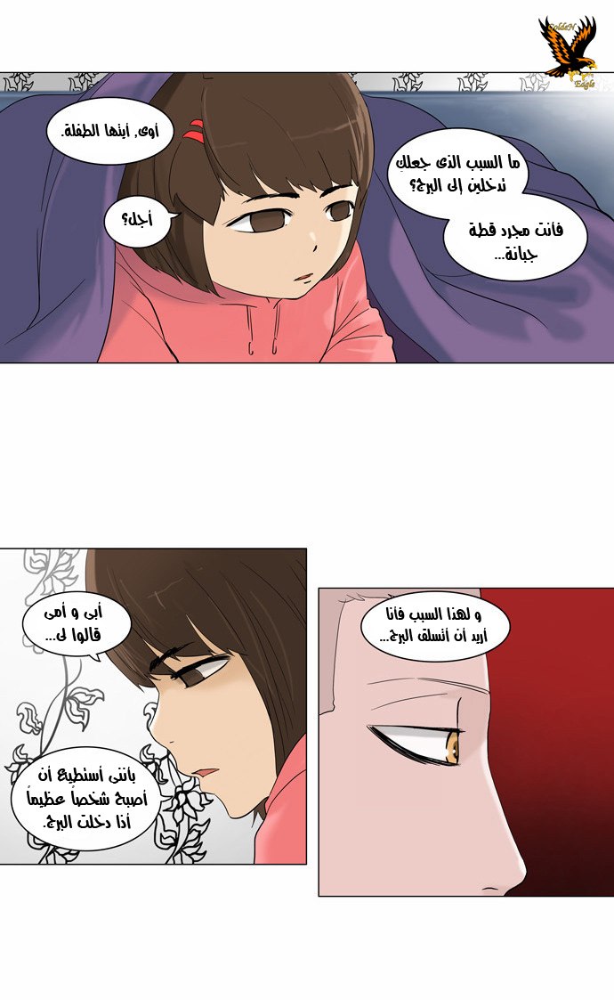 Read Tower of God S2 AR Manga Online