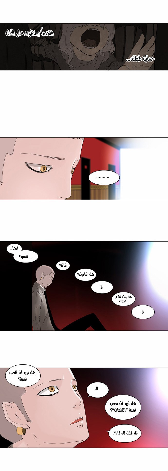 Read Tower of God S2 AR Manga Online