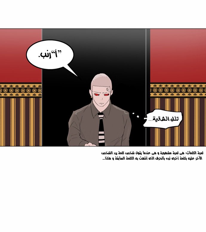 Read Tower of God S2 AR Manga Online