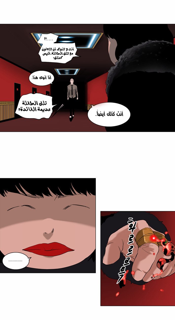 Read Tower of God S2 AR Manga Online
