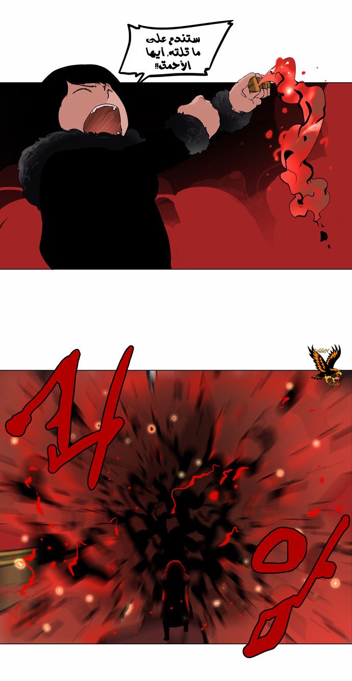 Read Tower of God S2 AR Manga Online