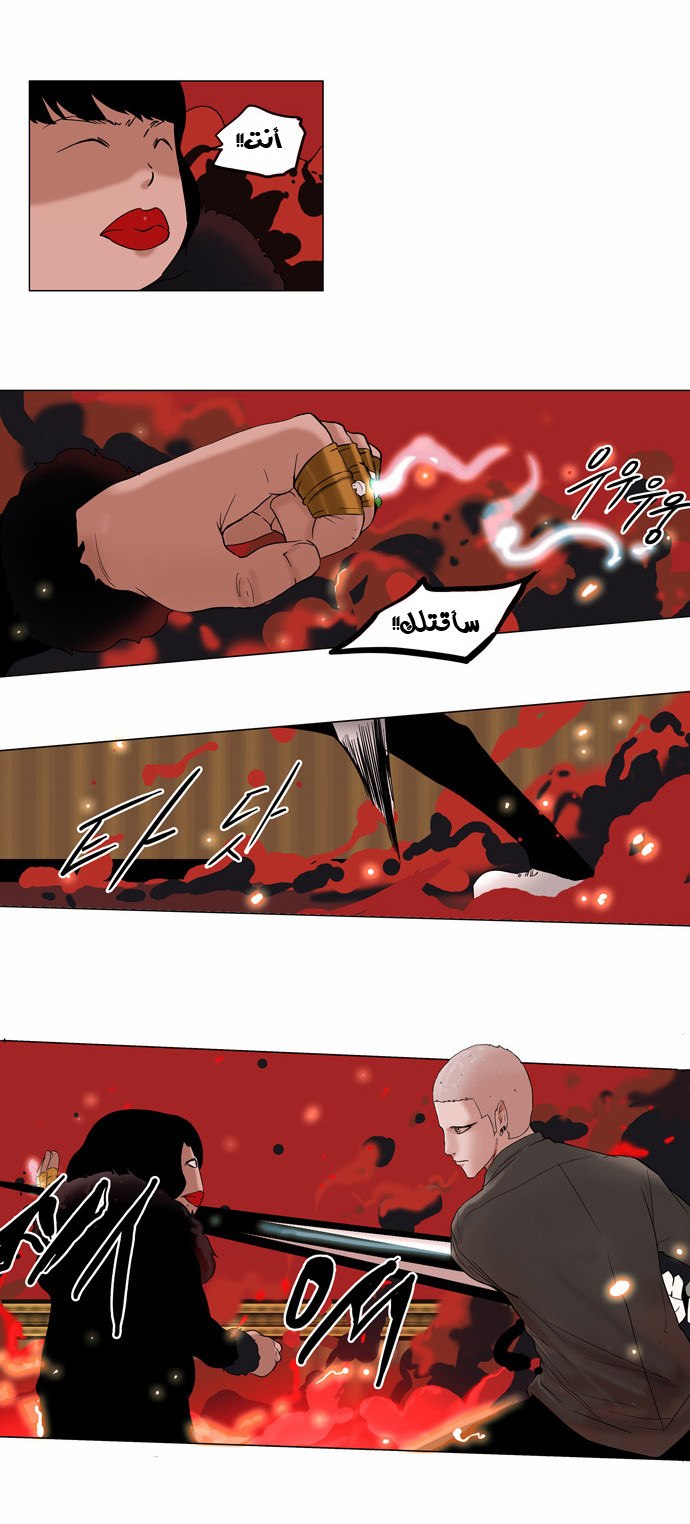 Read Tower of God S2 AR Manga Online