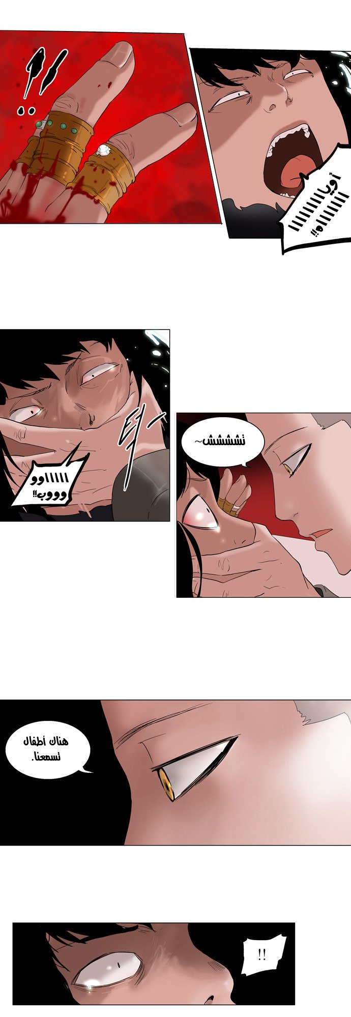 Read Tower of God S2 AR Manga Online