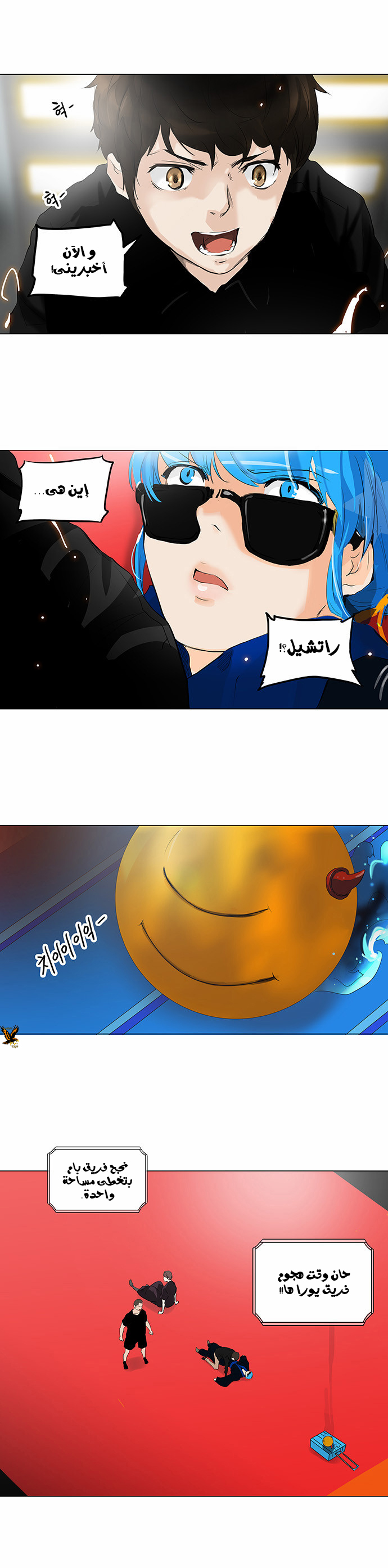 Read Tower of God S2 AR Manga Online
