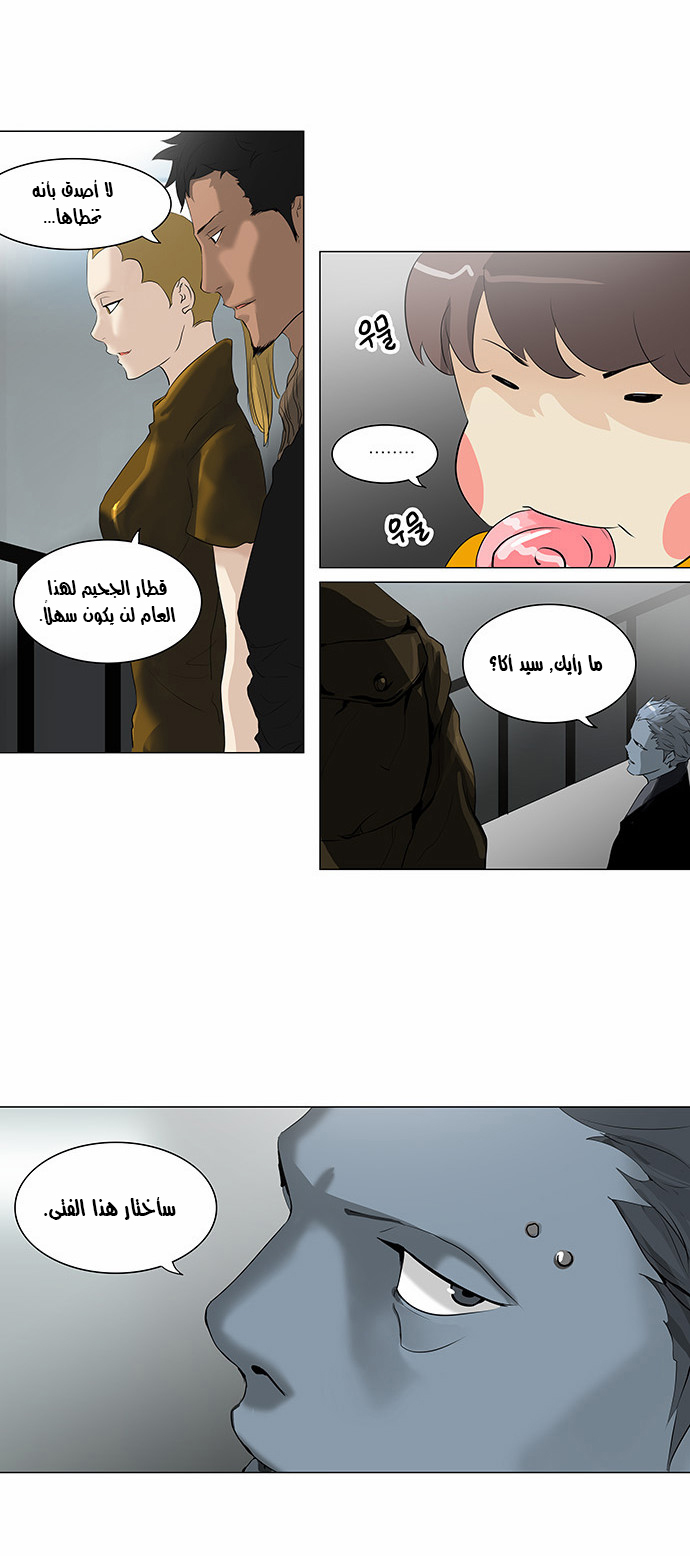 Read Tower of God S2 AR Manga Online