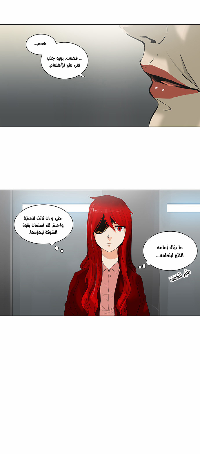 Read Tower of God S2 AR Manga Online