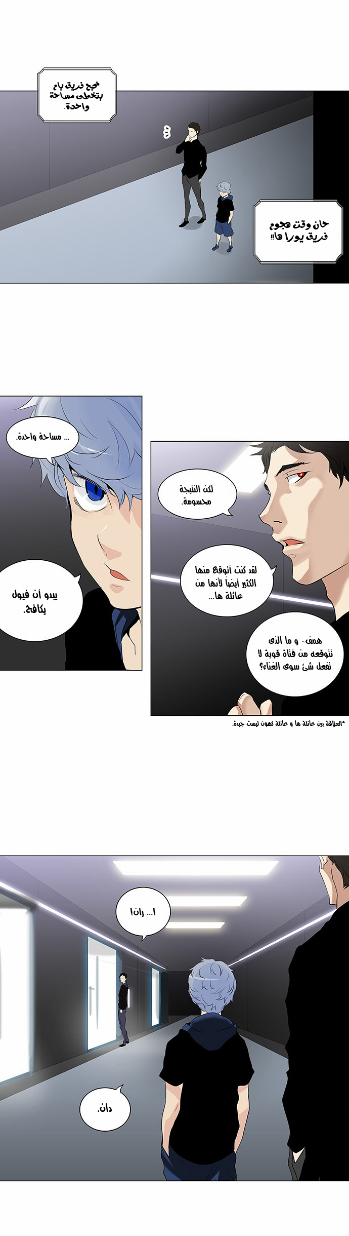 Read Tower of God S2 AR Manga Online