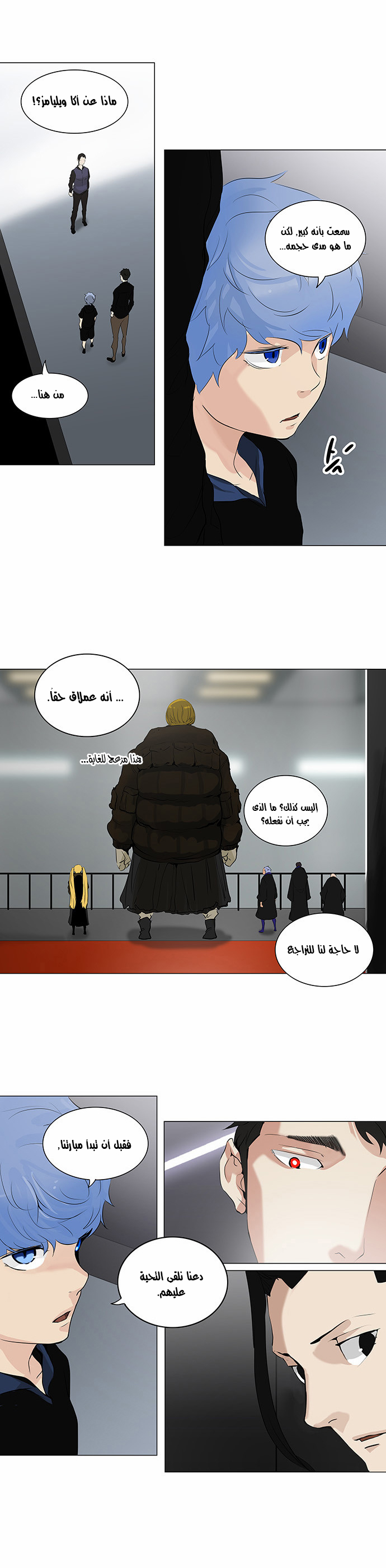 Read Tower of God S2 AR Manga Online