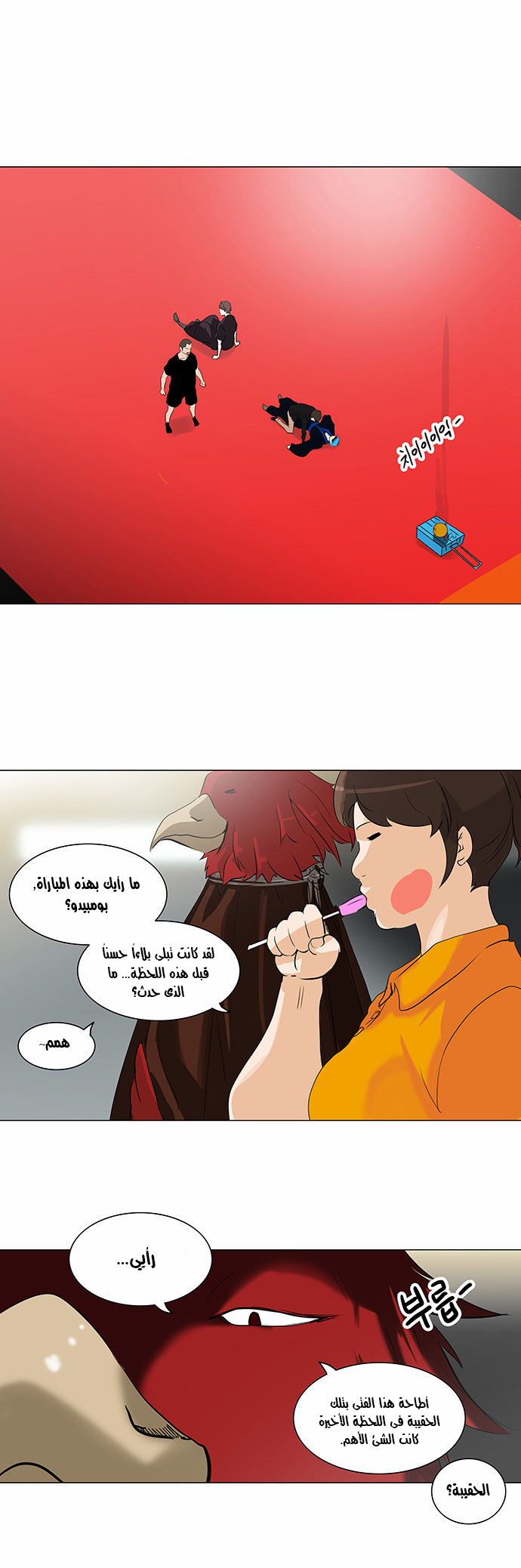 Read Tower of God S2 AR Manga Online