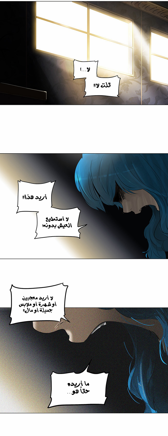 Read Tower of God S2 AR Manga Online