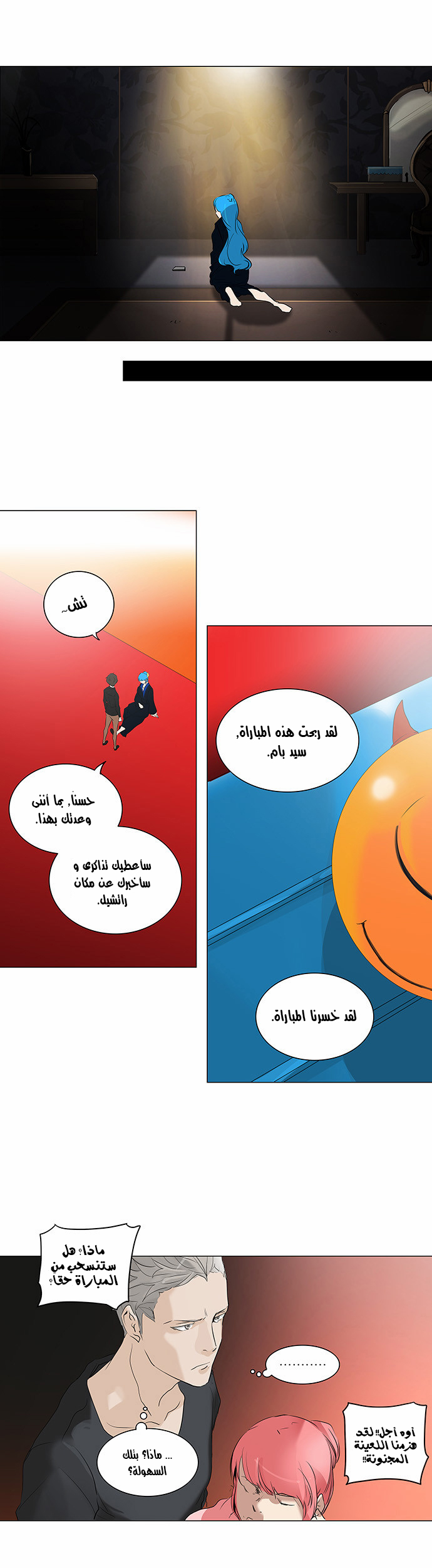 Read Tower of God S2 AR Manga Online