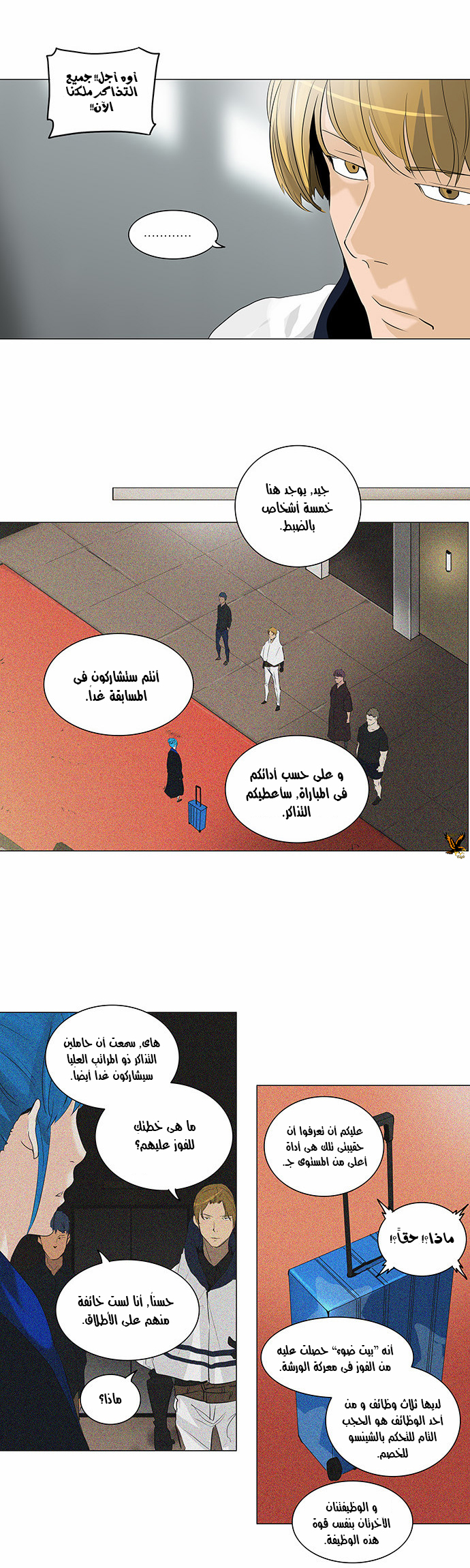 Read Tower of God S2 AR Manga Online