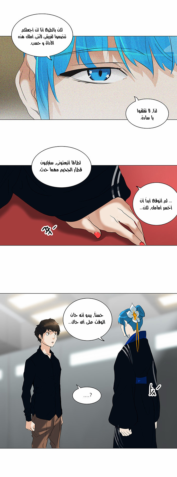 Read Tower of God S2 AR Manga Online