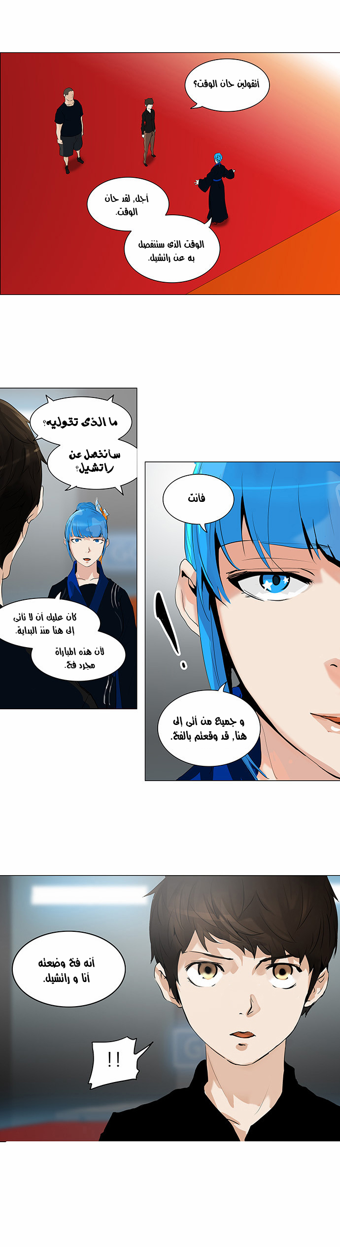 Read Tower of God S2 AR Manga Online