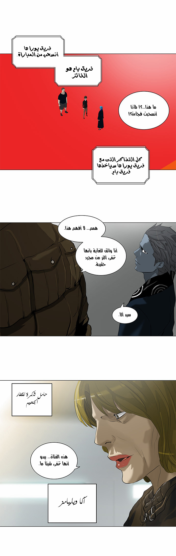 Read Tower of God S2 AR Manga Online