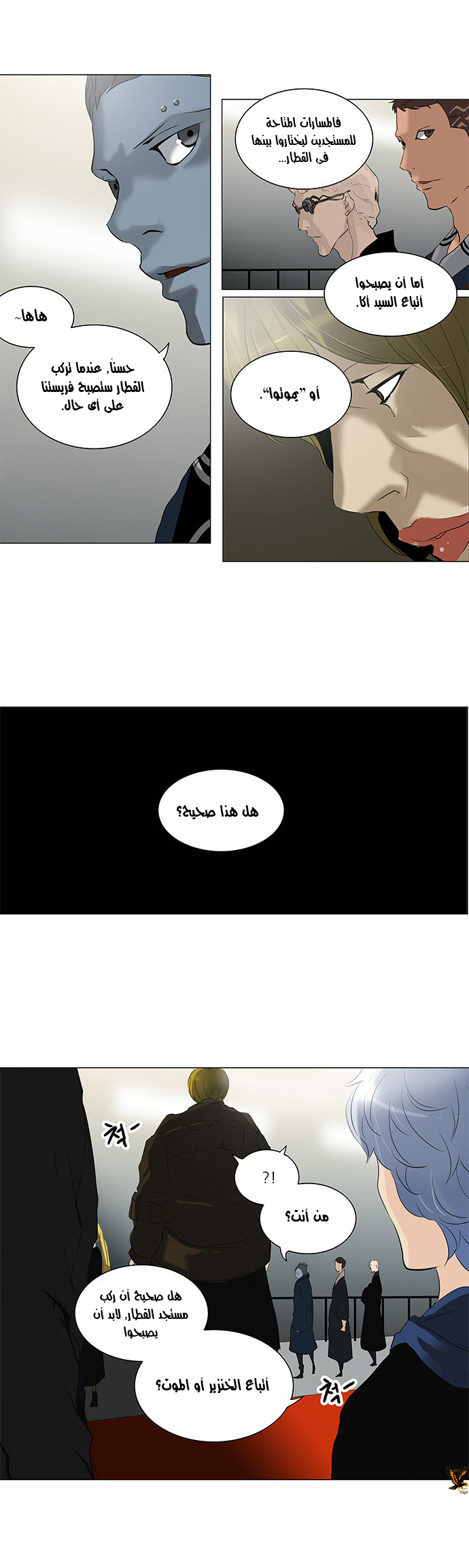 Read Tower of God S2 AR Manga Online