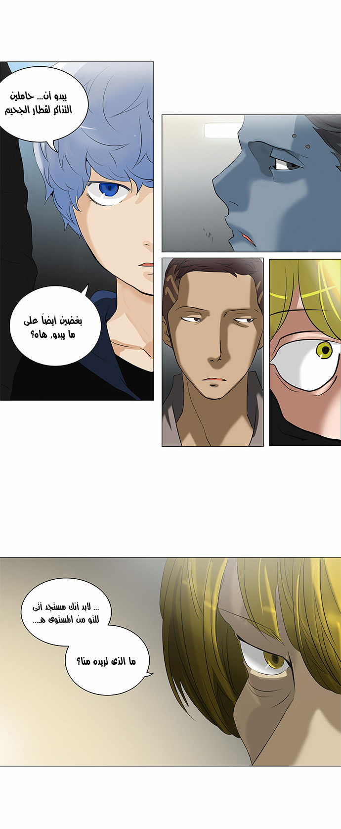 Read Tower of God S2 AR Manga Online