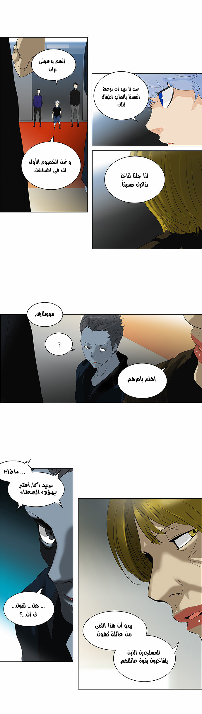 Read Tower of God S2 AR Manga Online