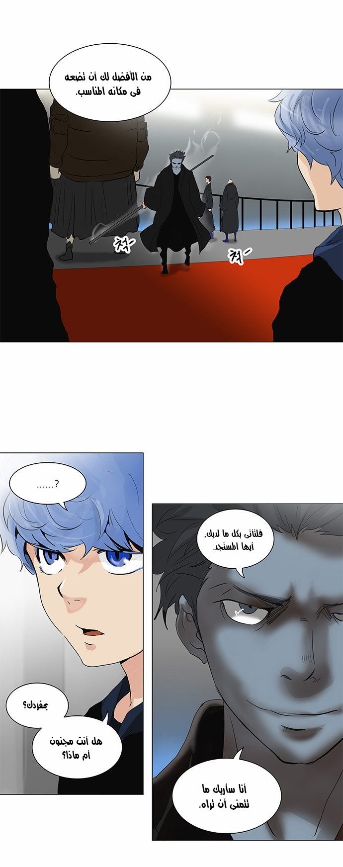 Read Tower of God S2 AR Manga Online