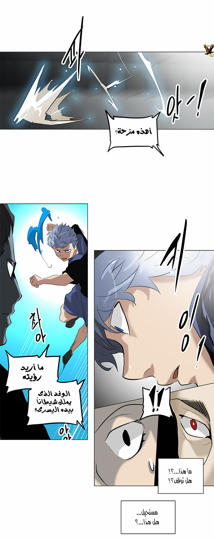 Read Tower of God S2 AR Manga Online