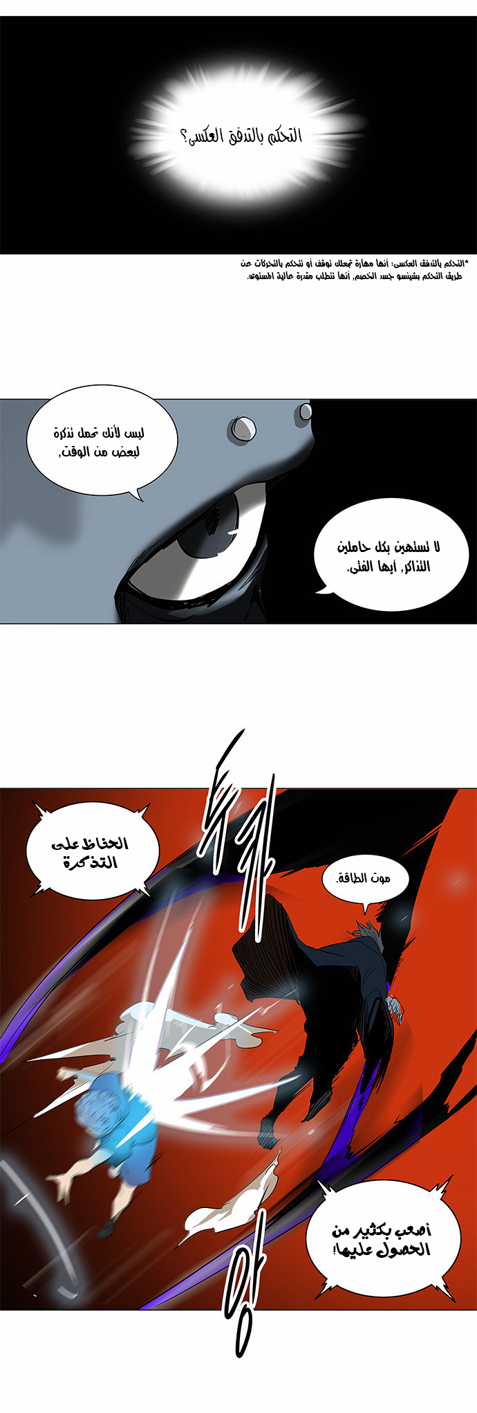 Read Tower of God S2 AR Manga Online