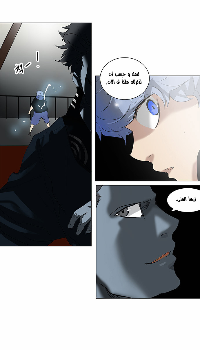 Read Tower of God S2 AR Manga Online
