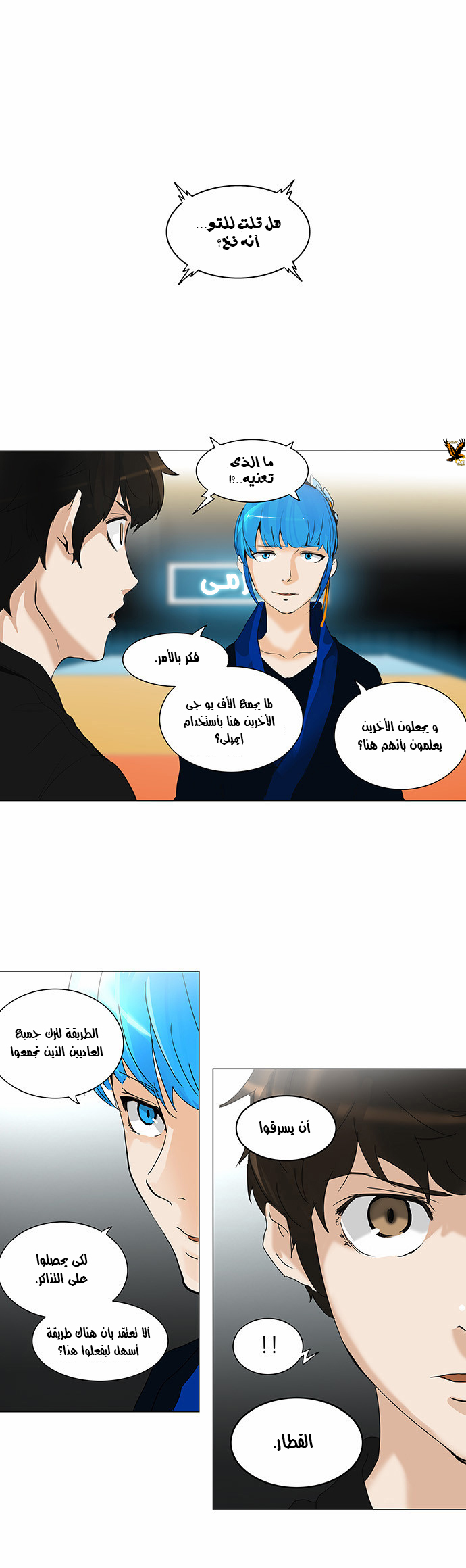 Read Tower of God S2 AR Manga Online