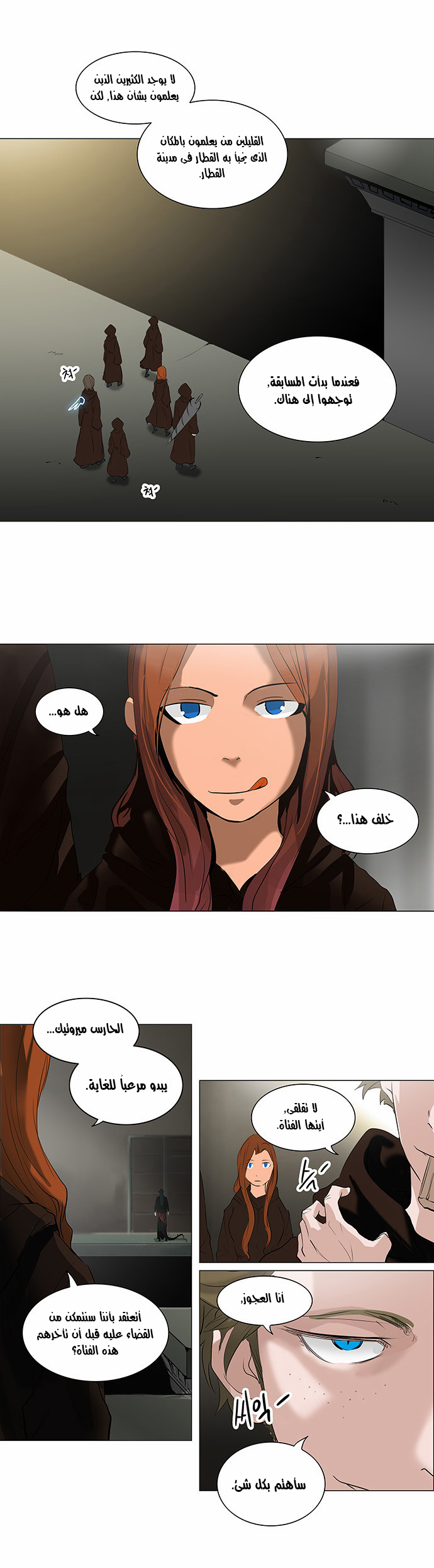 Read Tower of God S2 AR Manga Online