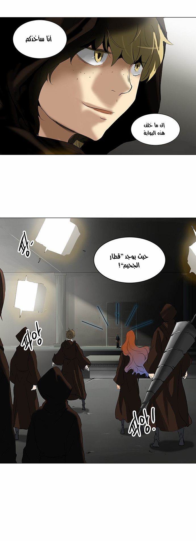 Read Tower of God S2 AR Manga Online