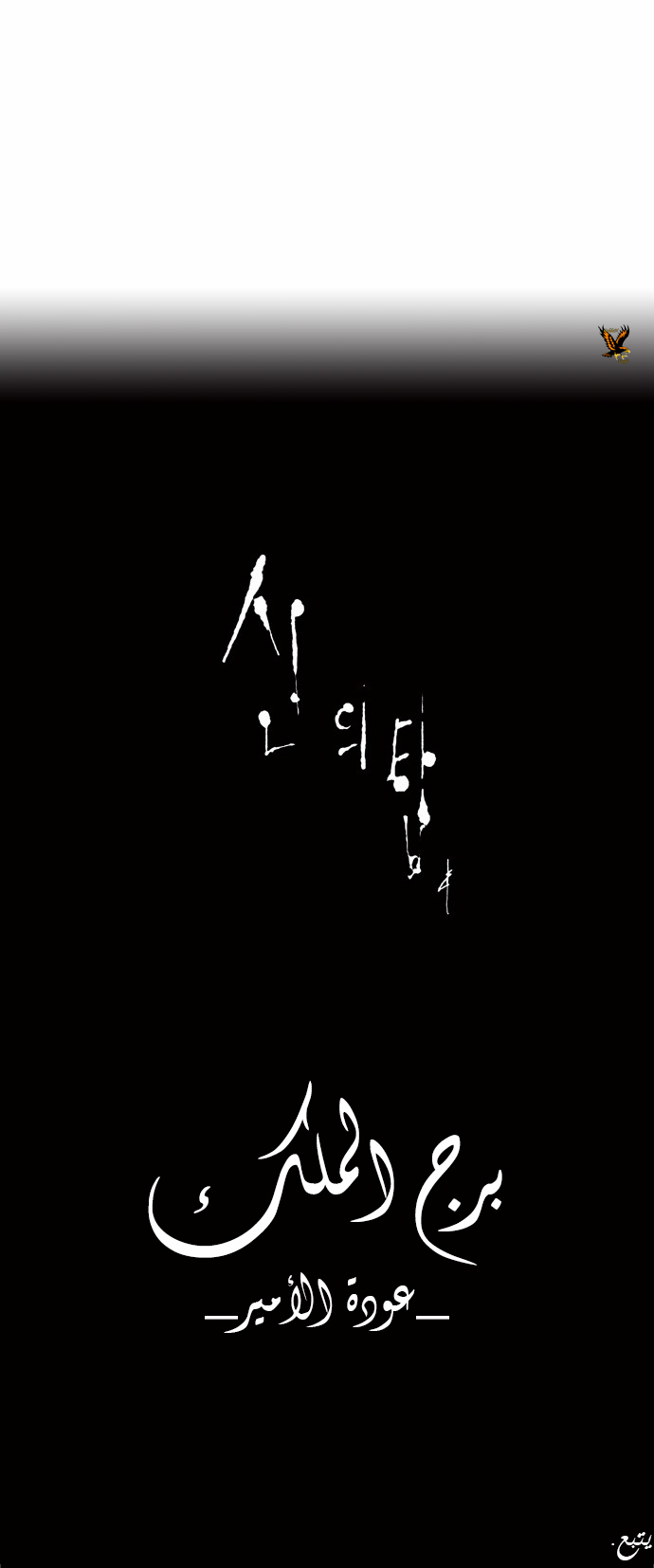 Read Tower of God S2 AR Manga Online