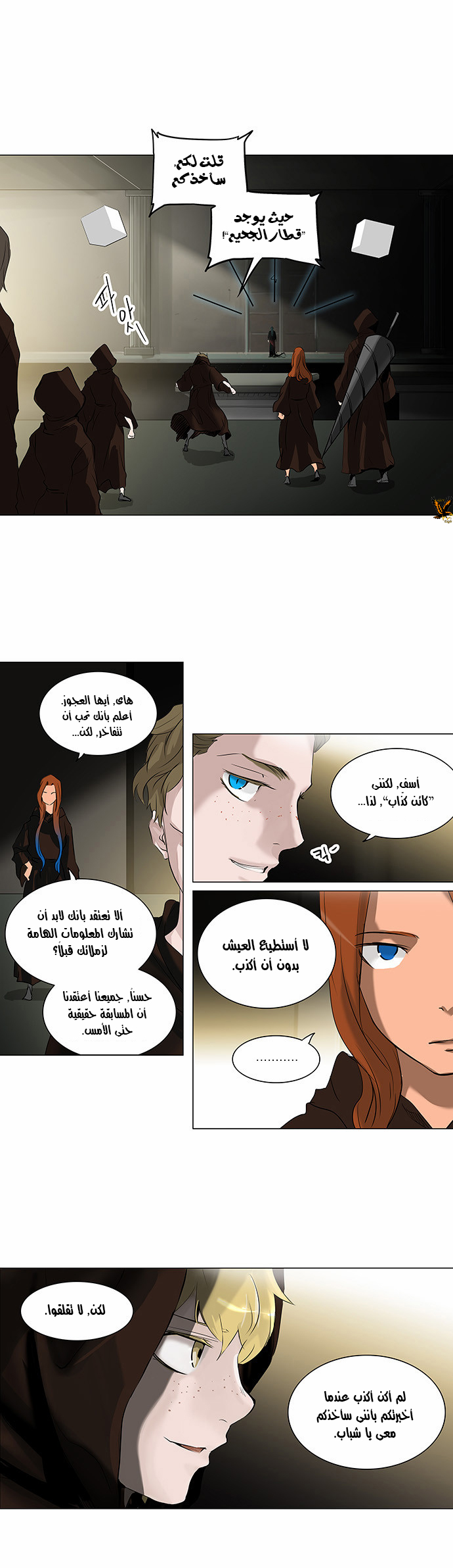 Read Tower of God S2 AR Manga Online