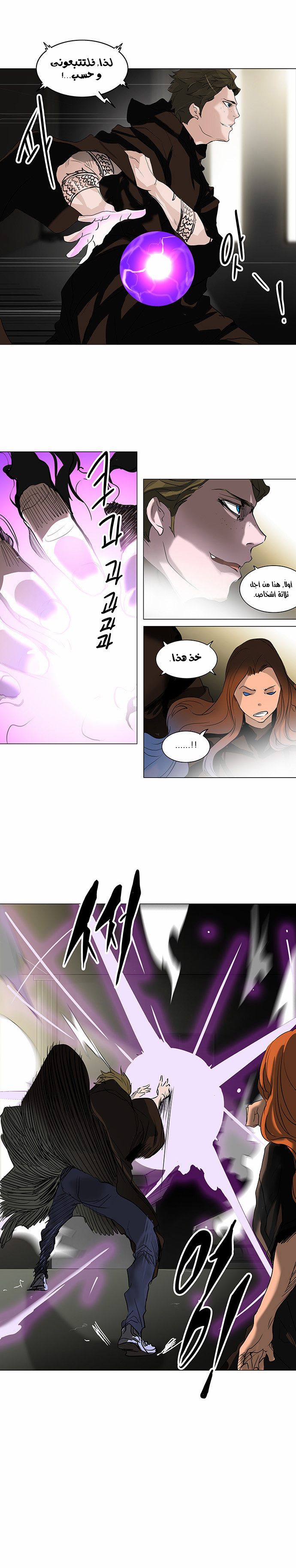 Read Tower of God S2 AR Manga Online
