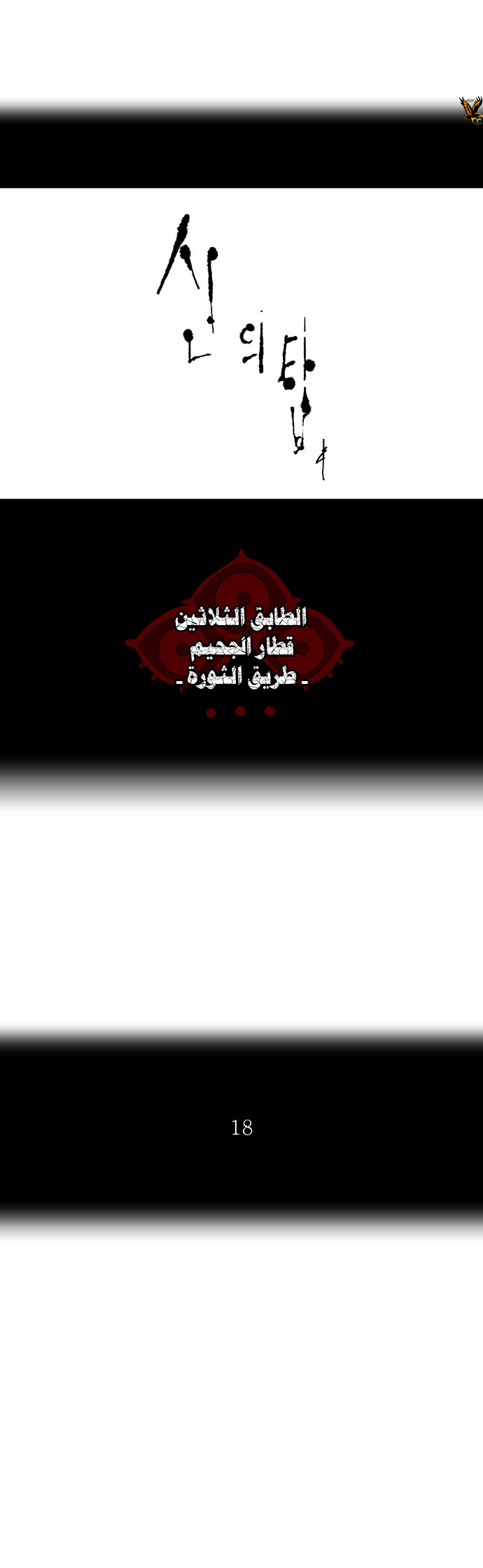 Read Tower of God S2 AR Manga Online