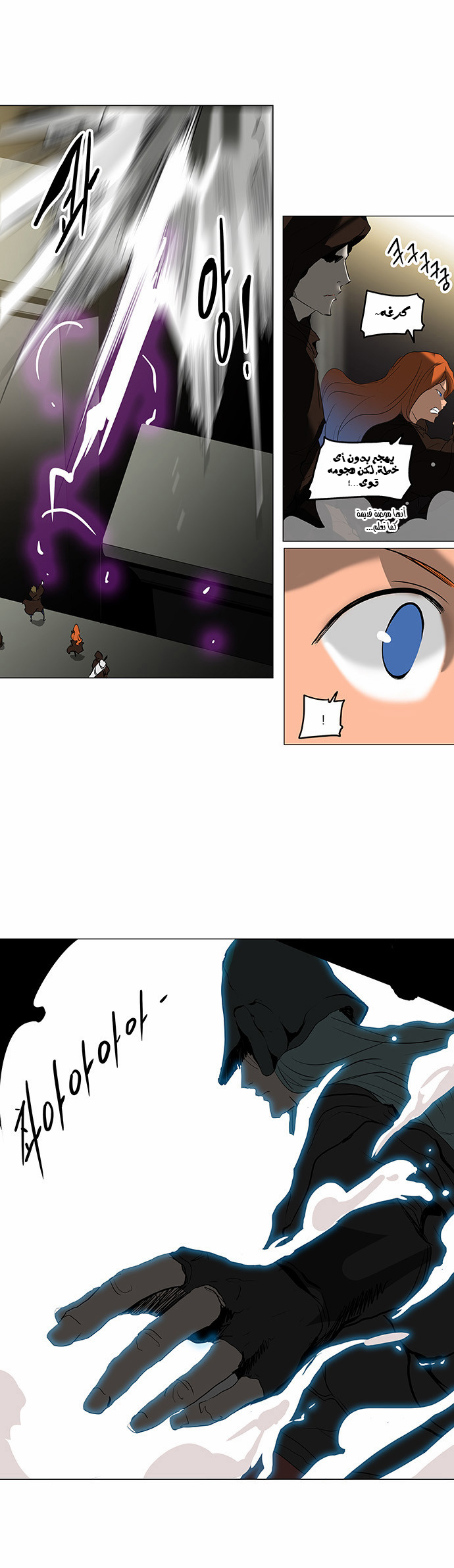 Read Tower of God S2 AR Manga Online