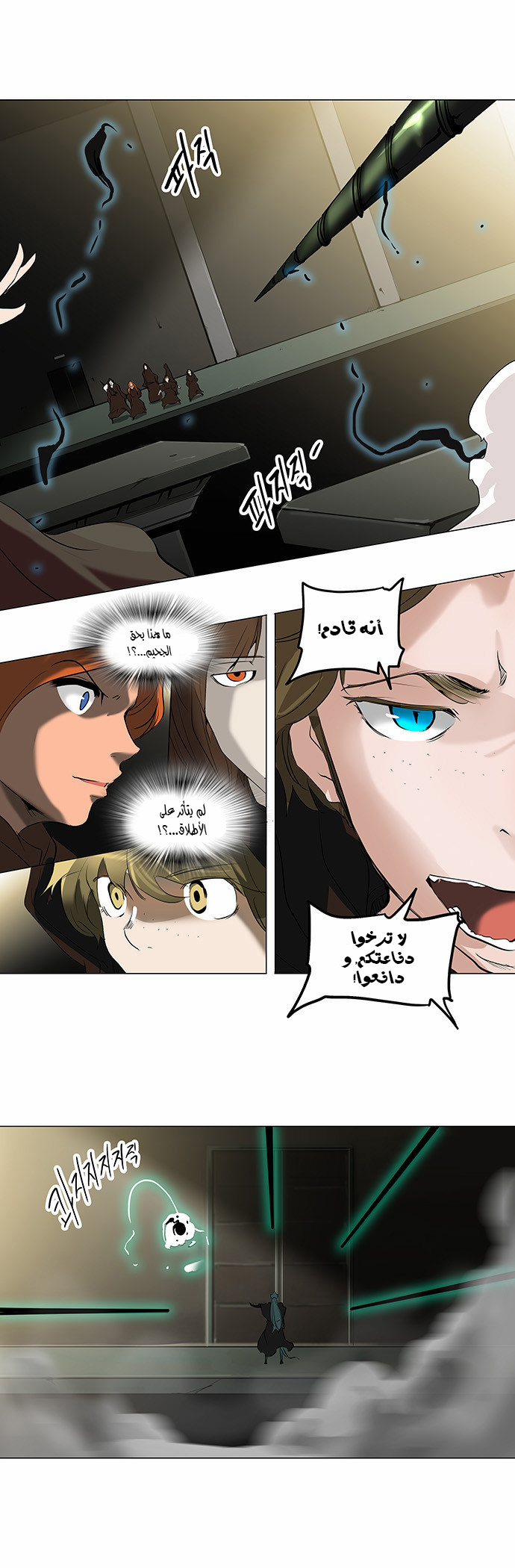 Read Tower of God S2 AR Manga Online