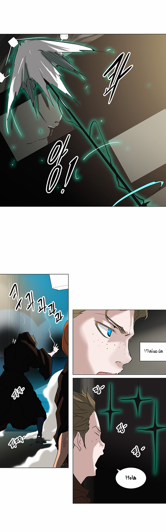 Read Tower of God S2 AR Manga Online