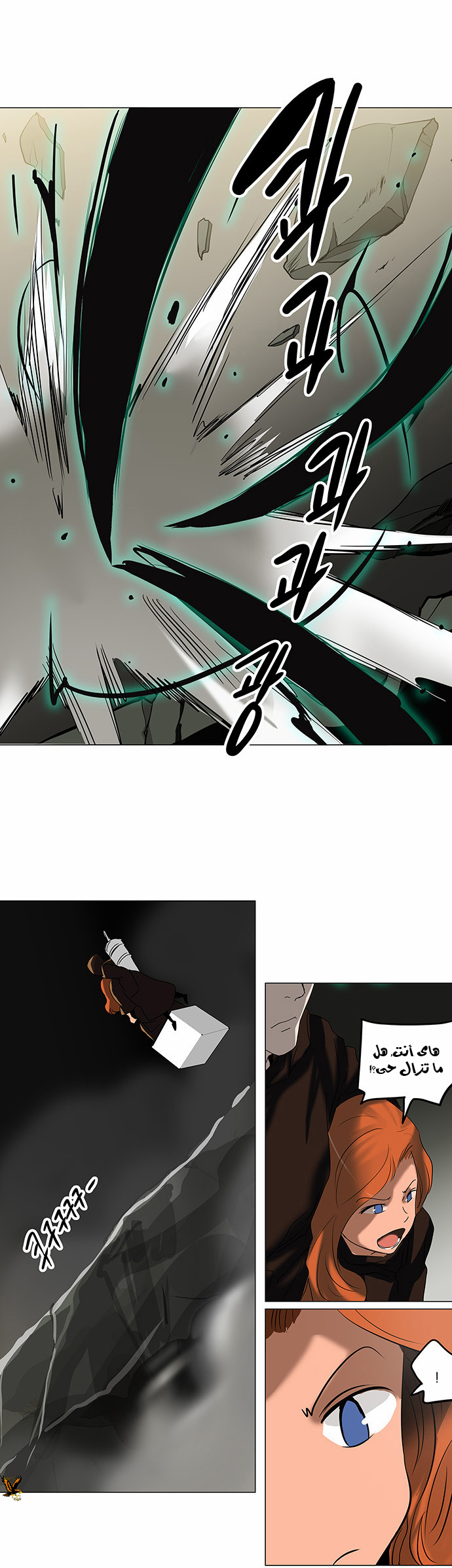Read Tower of God S2 AR Manga Online