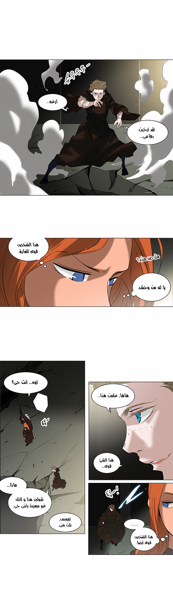 Read Tower of God S2 AR Manga Online