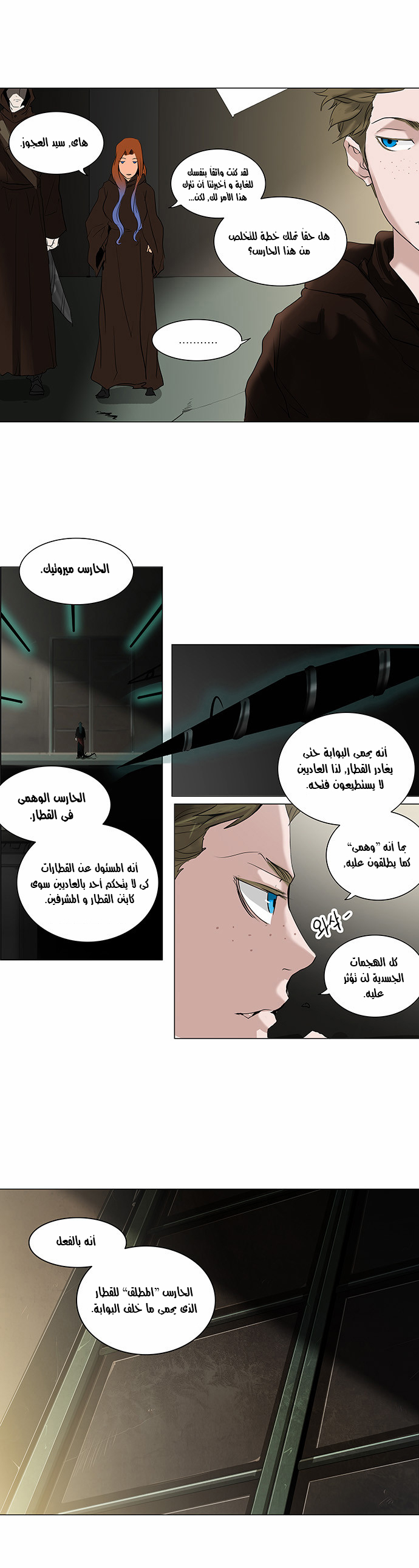 Read Tower of God S2 AR Manga Online