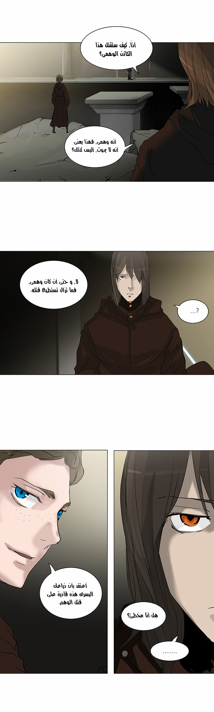 Read Tower of God S2 AR Manga Online