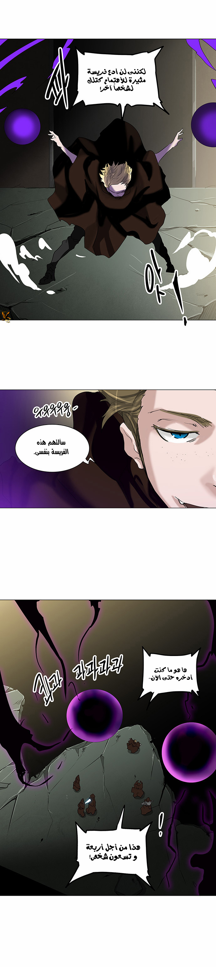 Read Tower of God S2 AR Manga Online