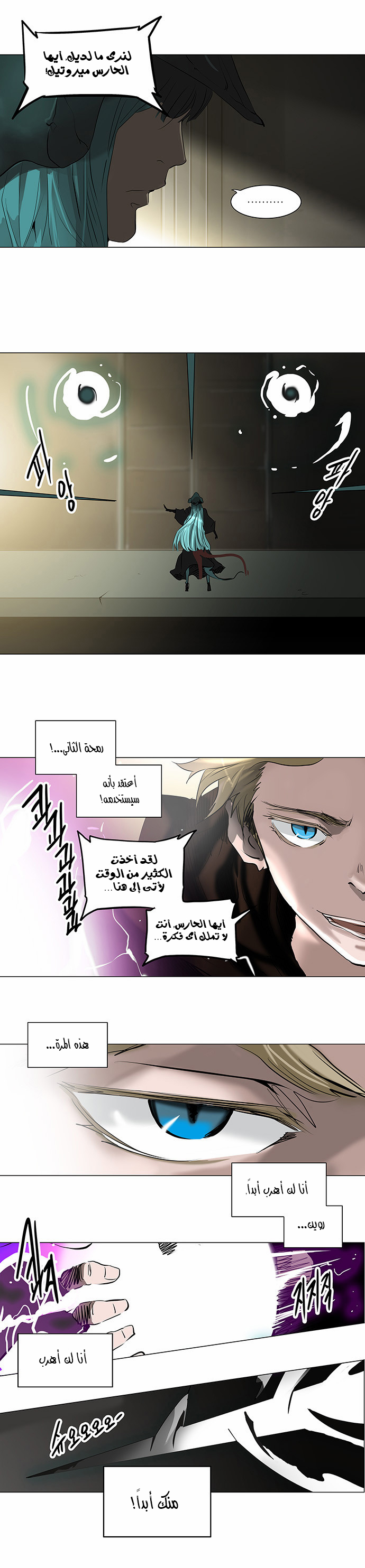 Read Tower of God S2 AR Manga Online