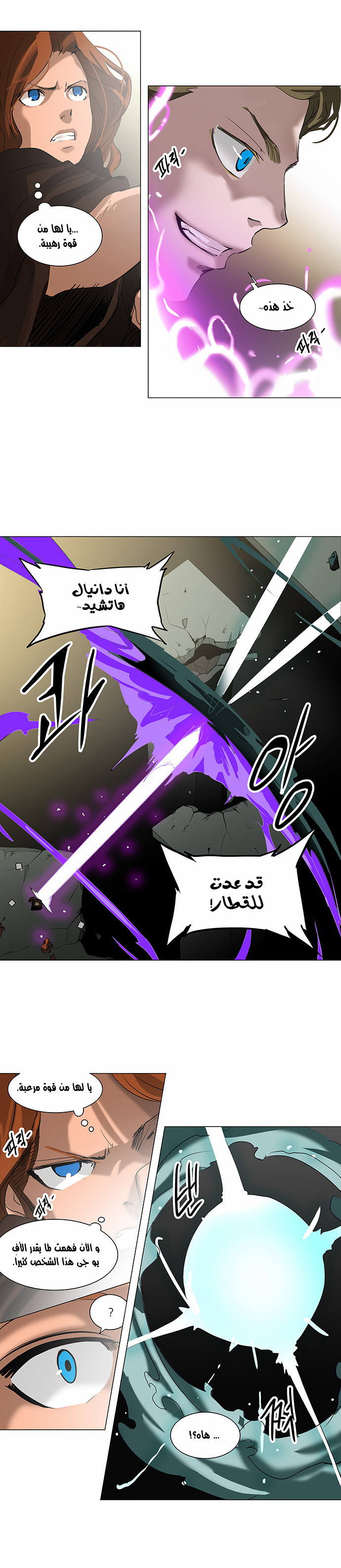 Read Tower of God S2 AR Manga Online